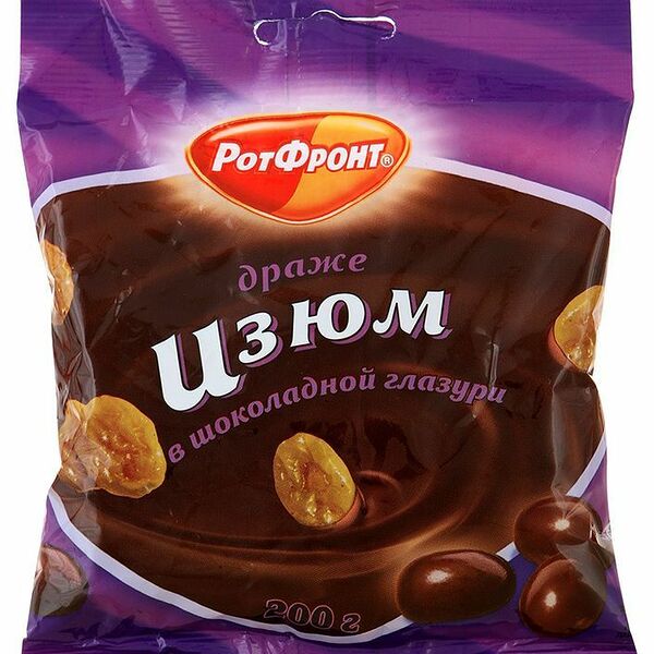 Драже Рот Фронт Изюм в шоколадной глазури