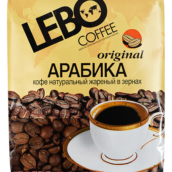 Кофе в зернах Lebo Арабика Original