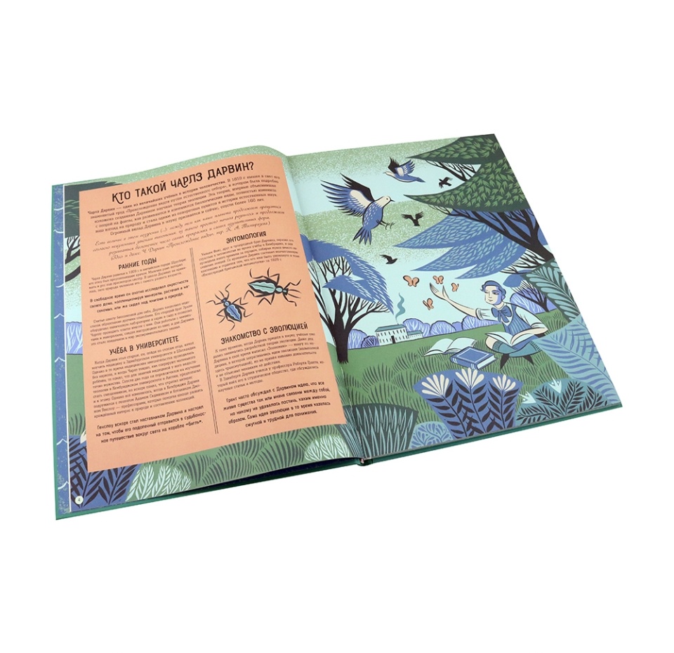 

Книга «Чарлз Дарвин и его "Происхождение видов"» Бретт Анна, «Лабиринт», Россия