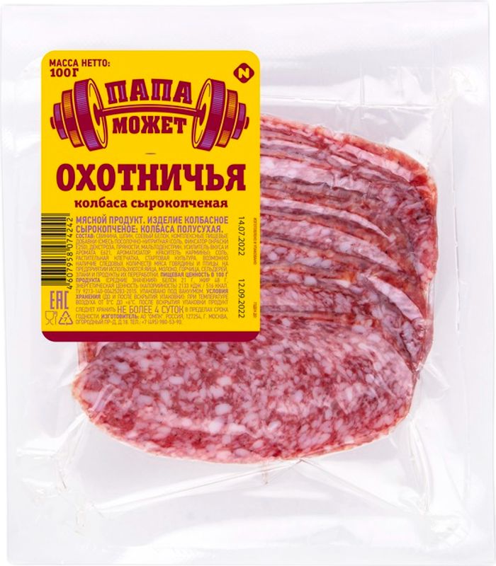 

Колбаса Папа может Охотничья сырокопченая полусухая нарезка 100 г