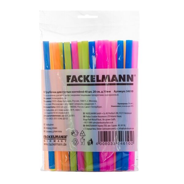 Трубочки Fackelmann для густых коктейлей, 20 см, 40 шт.