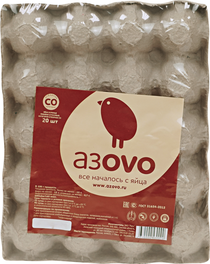 

Яйцо куриное АзOVO С0 20 шт