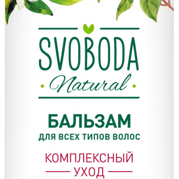 Бальзам-ополаскиватель для всех типов волос Svoboda Natural