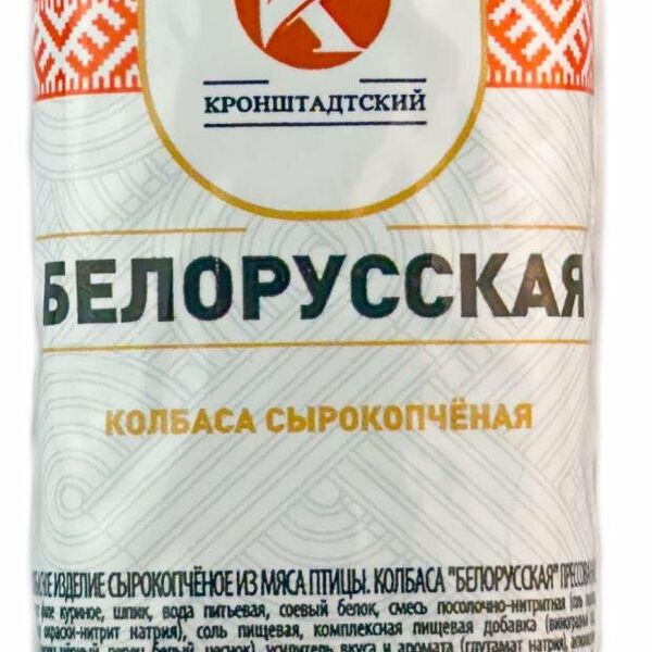 Колбаса сырокопченая Кронштадтский Белорусская