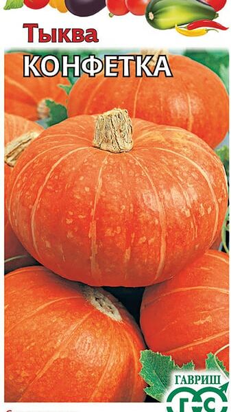 Семена Гавриш Тыква Конфетка 1г
