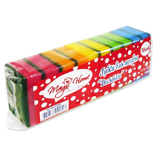 Губка для посуды Magic Home 8х5х2.5 см, 10 шт