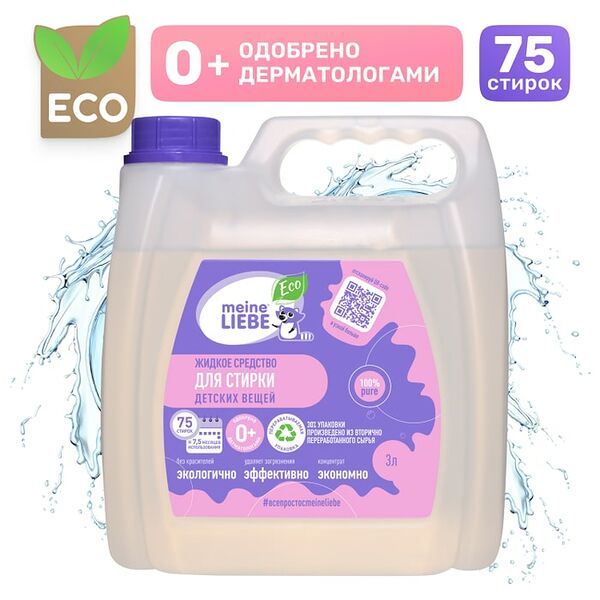 Средство для стирки Meine Liebe для детского белья 3л