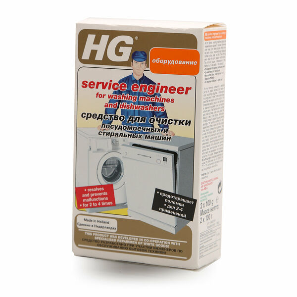 Средство для очистки посудомоечных и стиральных машин 2*100 г  ТМ HG (Эйч джи)