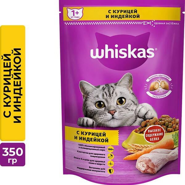 Сухой корм для кошек Whiskas Вкусные подушечки полнорационный с нежным паштетом Аппетитное ассорти с курицей и индейкой 350г
