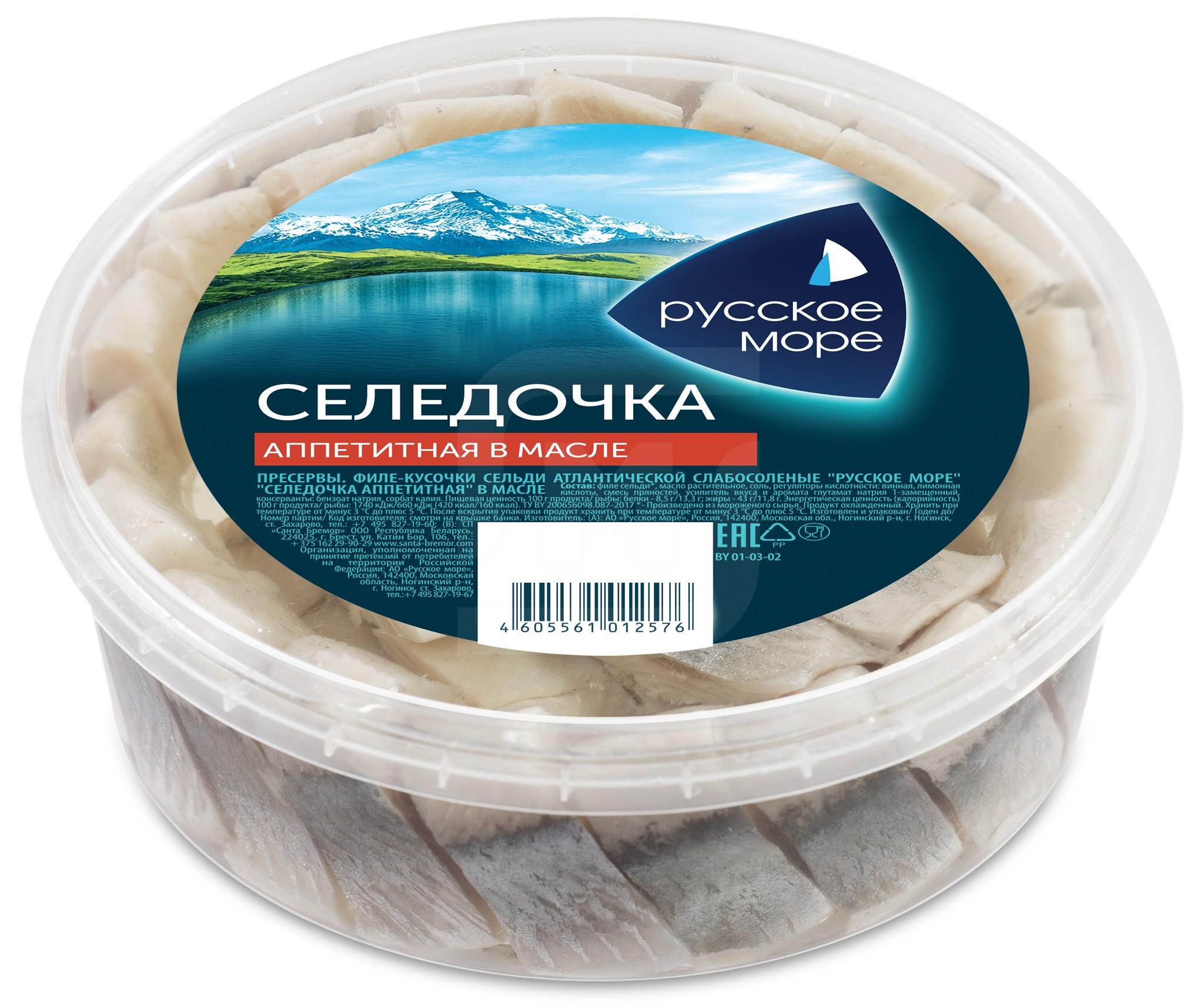 

Сельдь Русское море аппетитная филе в масле