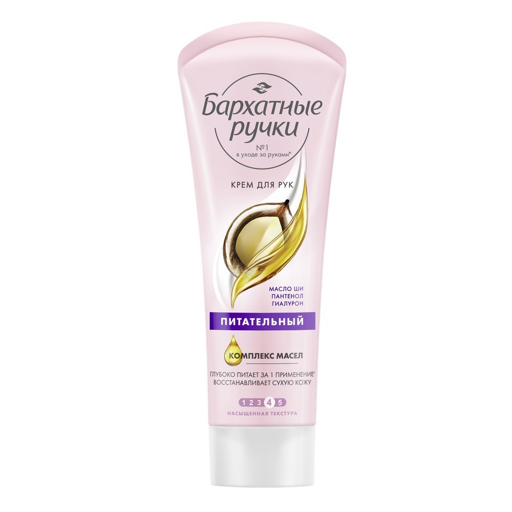

Крем для рук Бархатные ручки питательный, 80 мл