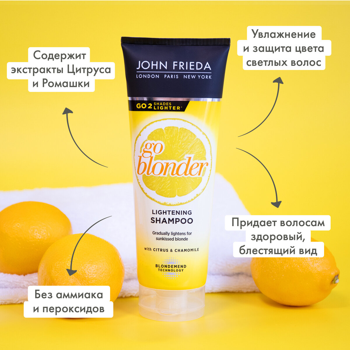 

JOHN FRIEDA Sheer Blonde Go Blonder Кондиционер для натуральных и окрашенных волос осветляющий, 250 мл