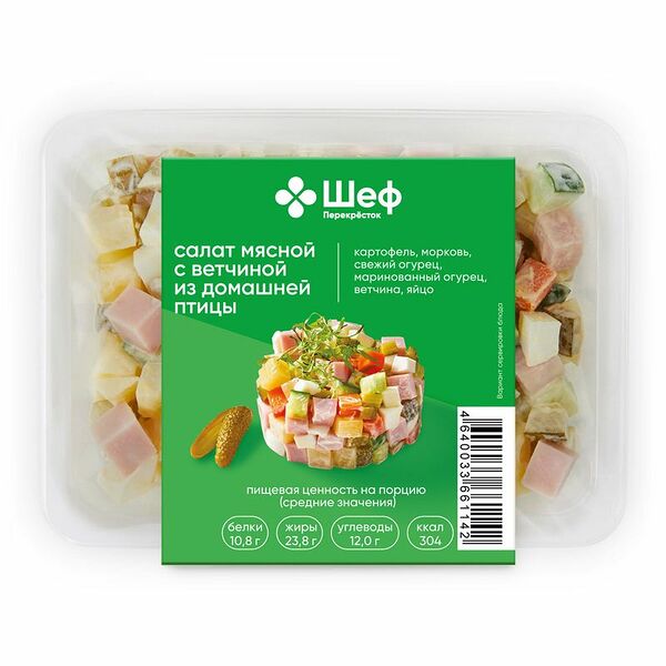 Салат Шеф Перекрёсток мясной с ветчиной 200 г