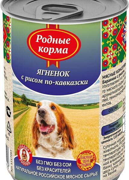 Влажный корм для собак Родные корма Ягненок с рисом по-кавказски 410г