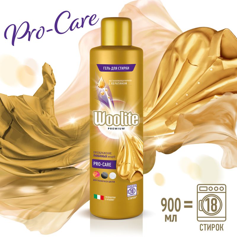 

Гель для стирки Woolite Premium Pro-Care 900 мл
