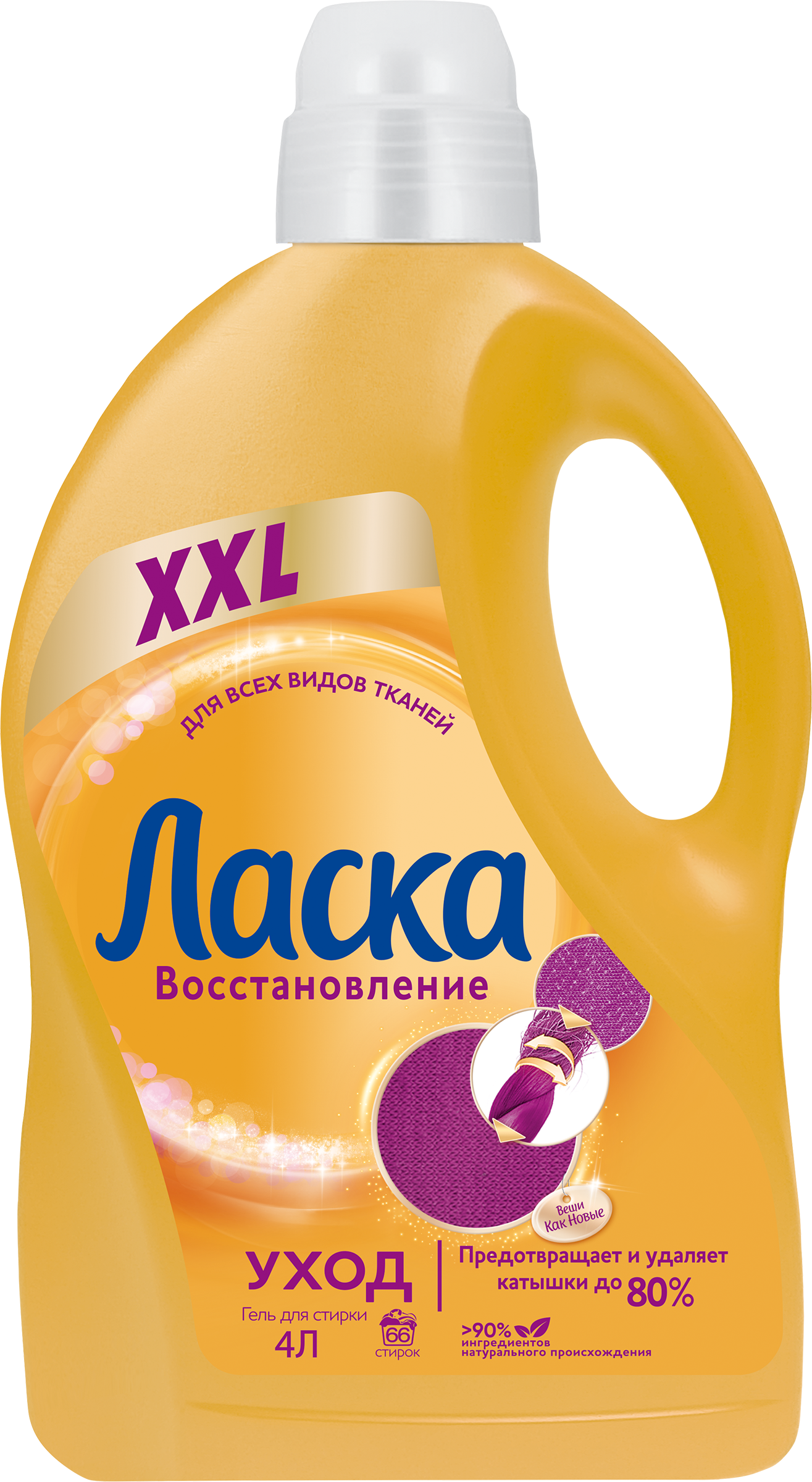 

Специальное средство для стирки Ласка уход и восстановление, 4 л