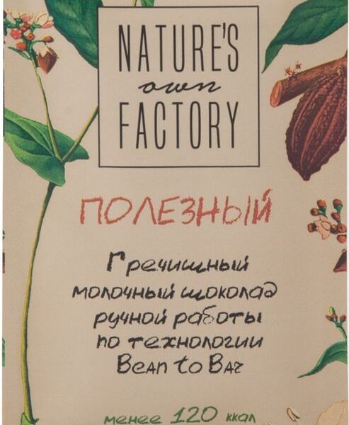 Шоколад молочный Natures Own Factory Гречишный ручной работы