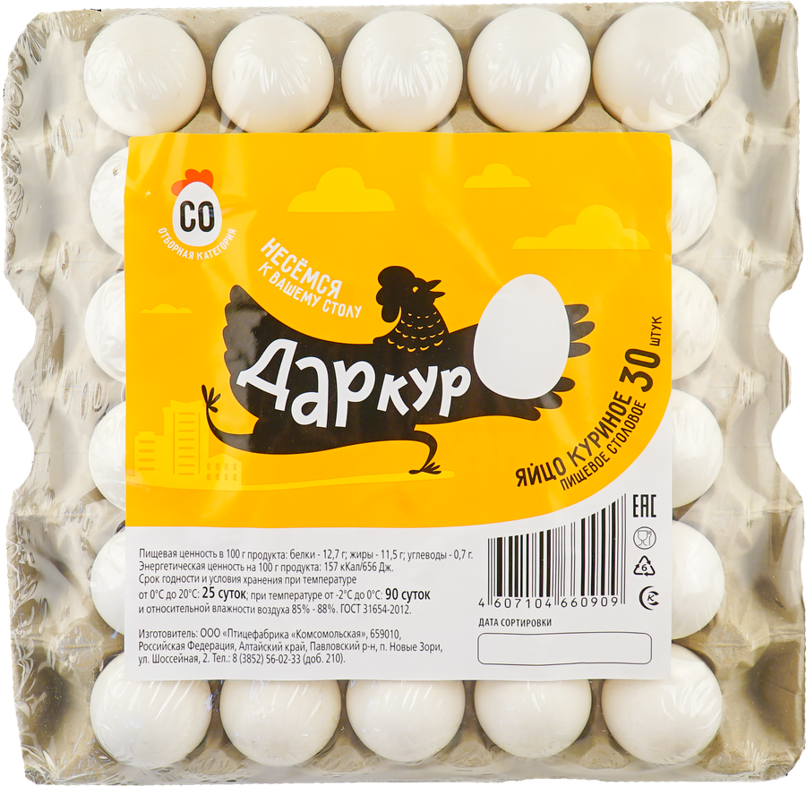 

Яйцо куриное Дар кур СО 30 шт.