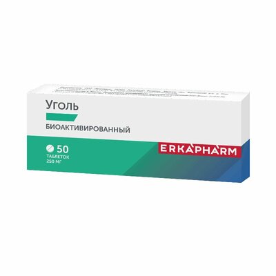 Уголь биоактивированный 250 мг 50 шт таблетки