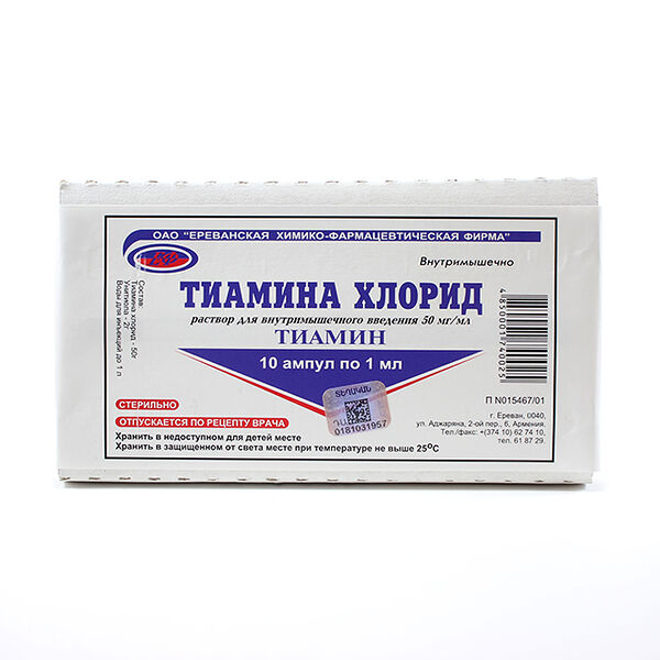 Витамин В1 ампула 5% 1мл N10