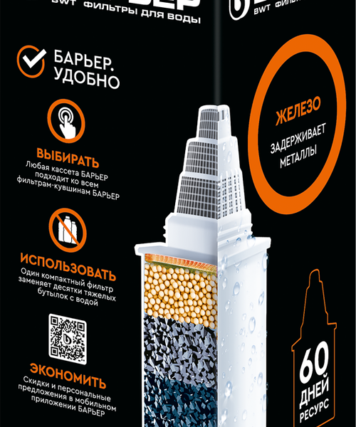 Кассета сменная к фильтру-кувшину для очистки воды Барьер Железо