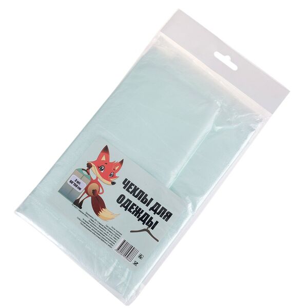 Чехол для одежды полиэтиленовый, 3 шт, 60х150 см, 9 микрон