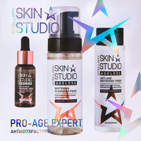 Подарочный набор Stellary Skin Studio Ageless Pro-age эксперт