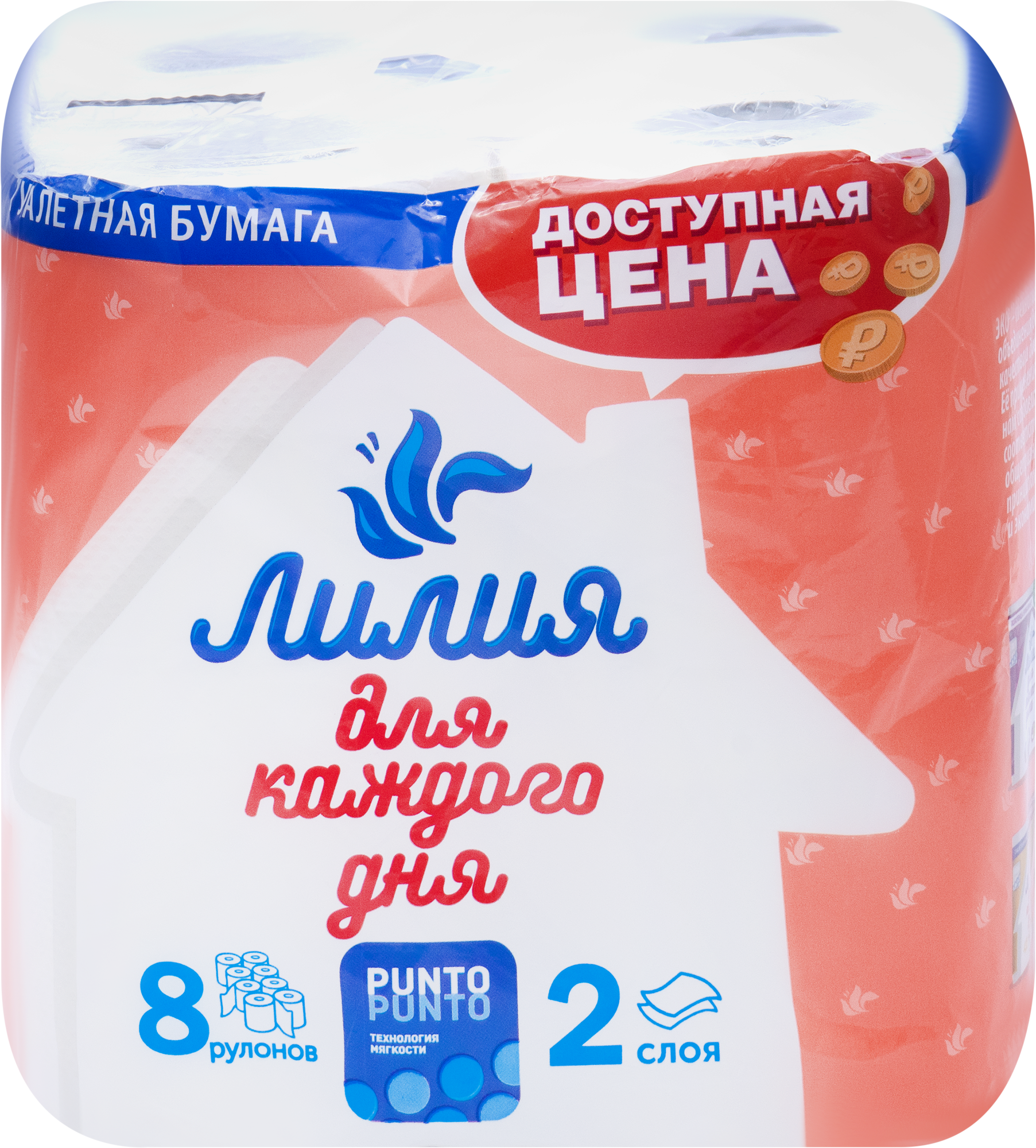 

Бумага туалетная ЛИЛИЯ 2-слоя, 8шт