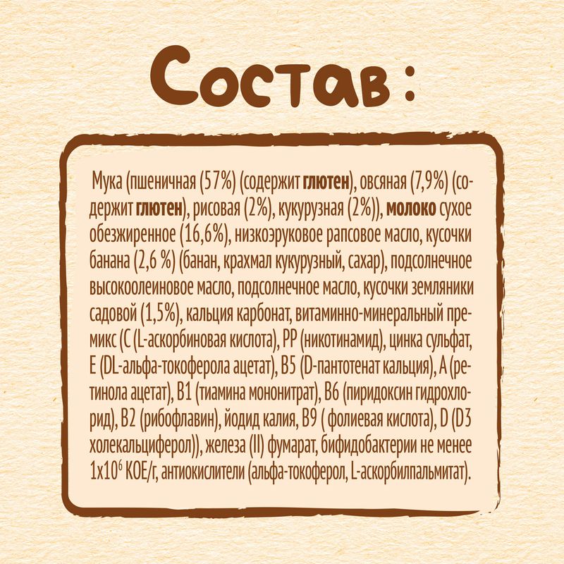 

Каша Nestle молочная мультизлаковая с бананом и земляникой с 8 месяцев 200 г