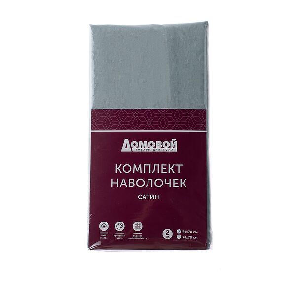 Комплект наволочек Домовой Сатин, 50х70 см, 2 шт, гладье