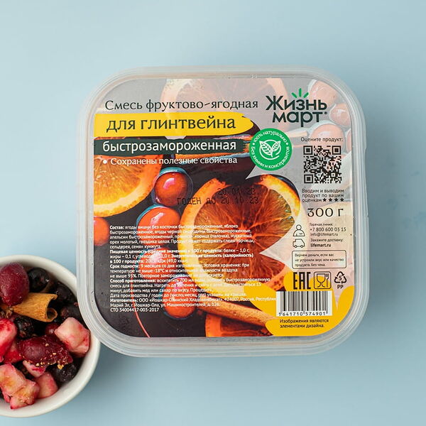 Смесь ягод для глинтвейна быстрозамороженная