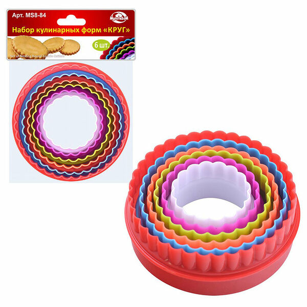 Набор кулинарных форм Круг 6 шт ТМ Мультидом