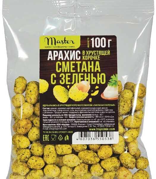 Арахис Master Сметана с зеленью 100г