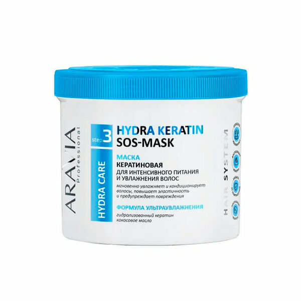 Маска кератиновая для интенсивного питания и увлажнения волос ARAVIA Professional Hydra Keratin SOS-Mask 550 мл