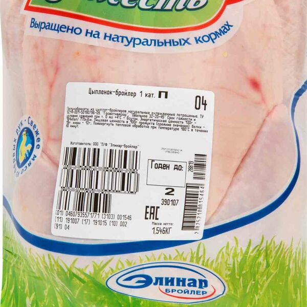 Цыплёнок-бройлер охлаждённый Первая Свежесть потрошёный