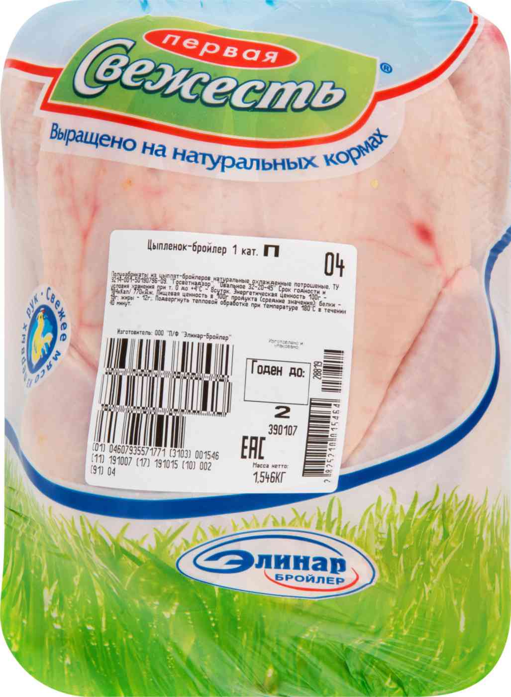 

Цыплёнок-бройлер охлаждённый Первая Свежесть потрошёный вес