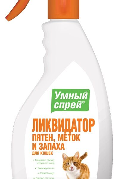 Спрей Умный спрей Ликвидатор пятен, меток и запаха для кошек, 500 мл