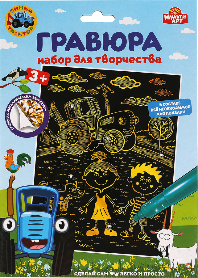 

Набор игровой МУЛЬТИАРТ Гравюра для детского творчества, в ассортименте