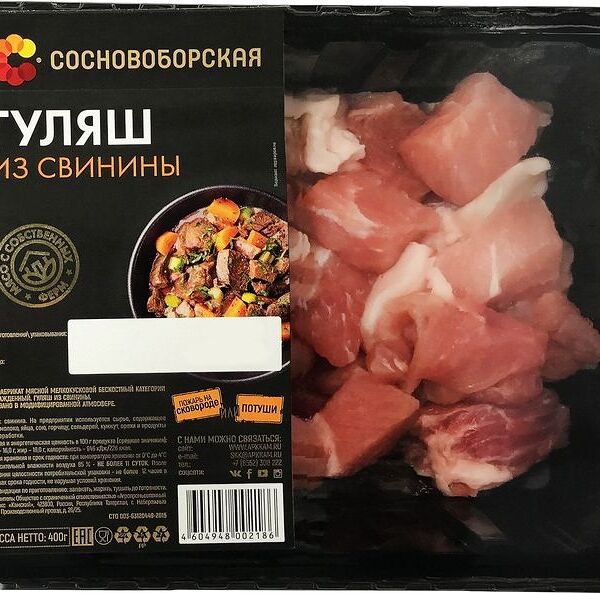 Гуляш Сосновоборская из свинины