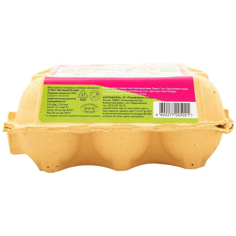 

Яйцо куриное Роскар Пользики СО 6 шт 370 г