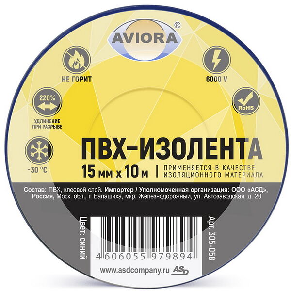 Изолента синяя 15мм*10м AVIORA