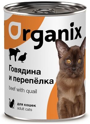 Консервы для кошек Organix говядина с перепелкой