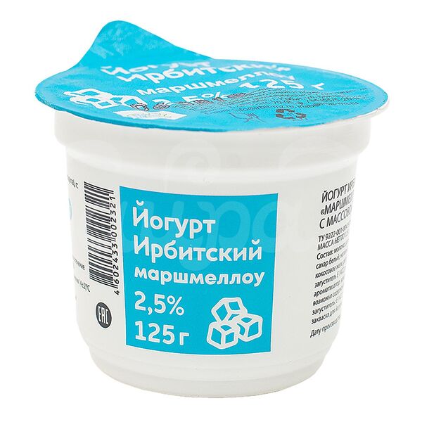 Йогурт Ирбитский 2.5% 125гр Маршмеллоу стакан