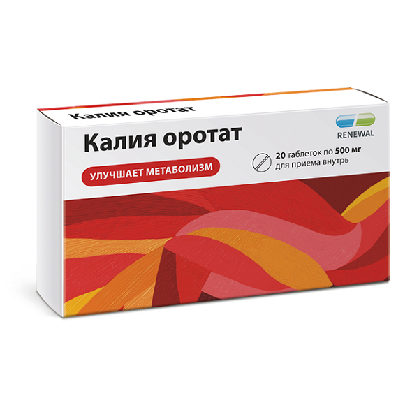 Калия оротат таблетки 500 мг 20 шт
