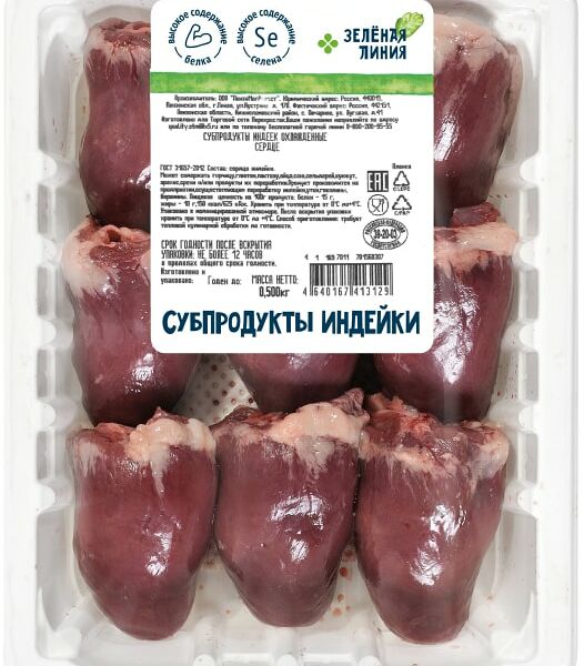Сердце индейки Зеленая линия 500г