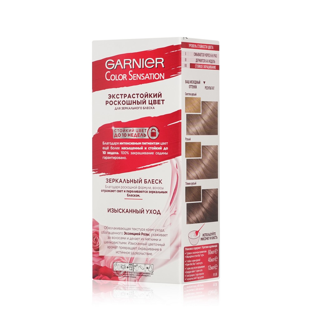 

Стойкая крем-краска для волос Garnier Color Sensation Роскошь цвета оттенок 8.11, Ультрапепельный блонд, 110 мл