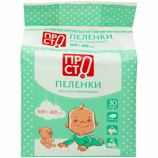 Пелёнки одноразовые детские впитывающие 60х40см Пр!ст, 30шт
