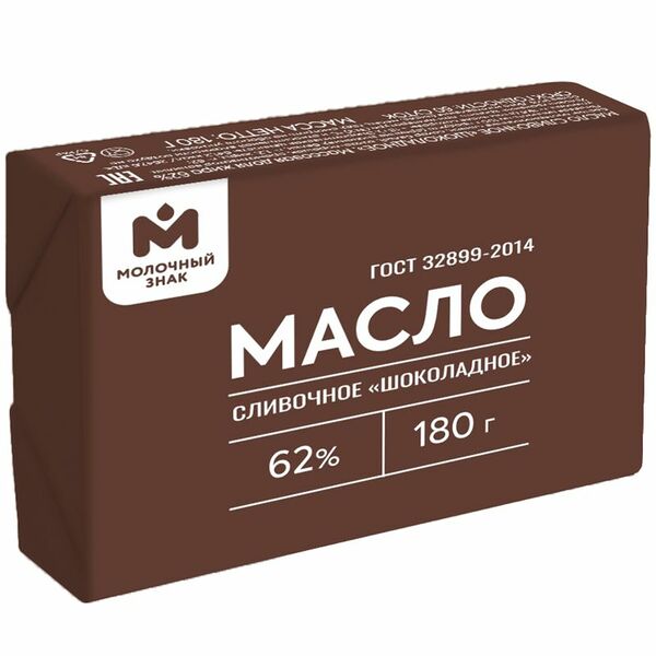 Масло сливочное шоколадное 62% Молочный Знак, 180г