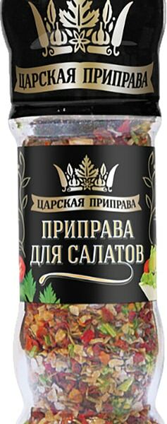 Приправа Царская приправа для салатов 40г