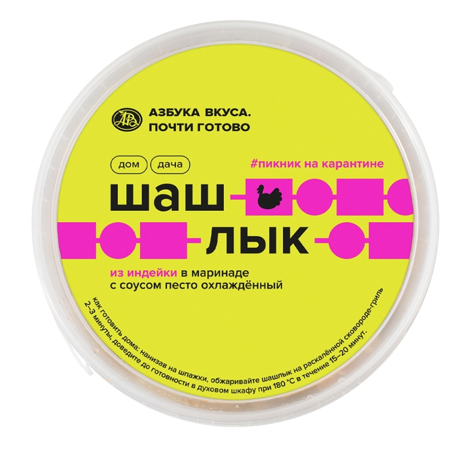 

Шашлык из бедра индейки бескостного в маринаде на соусе песто «Почти готово» 1кг, Россия